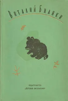 Обложка: Том 1. Рассказы и сказки