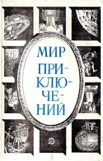 Обложка: Джунгли