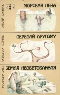Обложка: Город, которого не было