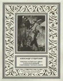 Обложка: Живое вещество