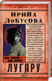 Обложка: Лугару
