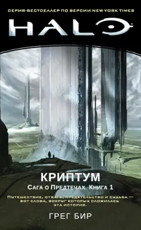 Обложка: Криптум