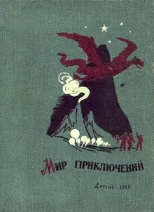 Обложка: Пути титанов