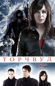 Обложка: В тишине