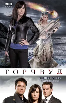 Обложка: Оценка риска