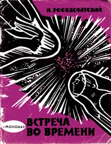 Обложка: Электронный судья