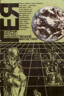 Обложка: Балумба-Макомбе