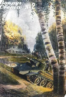 Обложка: Правая рука