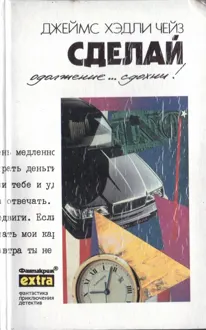 Обложка: Том 29: Сделай одолжение... сдохни!