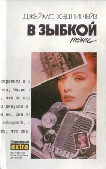 Обложка: Том 21: В зыбкой тени