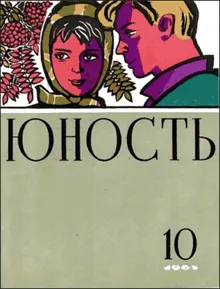 Обложка: Проездом