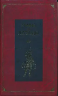 Обложка: Центральная и Южная Европа