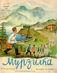 Обложка: Медвежонок Винни-Пу