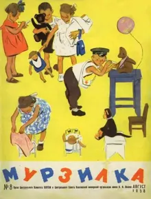 Обложка: Как Мишка-Плюх пошёл в гости и попал в безвыходное положение