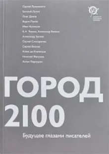 Обложка: Небо цвета шартрез