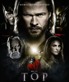 Обложка: Тор