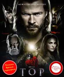 Обложка: Тор