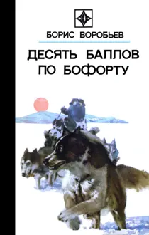 Обложка: Нейтральные воды