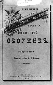 Обложка: Очерки колымскаго края
