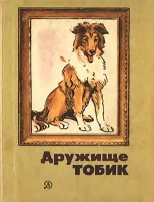 Обложка: Последняя охота
