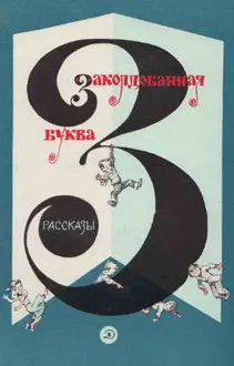Обложка: Коськина причёска