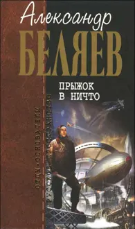 Обложка: Земля горит