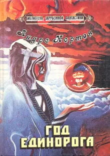 Обложка: Кровь сокола