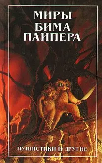 Обложка: Космический викинг