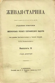 Обложка: Сказка о Чесоточномъ Шаманѣ