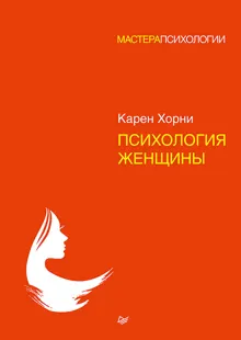 Обложка: Психология женщины