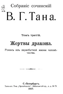 Обложка: Въ пустынѣ.