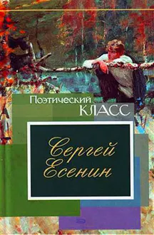 Обложка: Стихотворения, поэмы