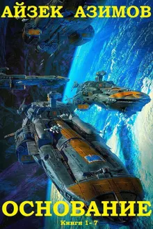 Обложка: Академия. Книги 1-7