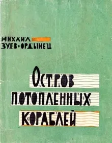 Обложка: Осадочная порода