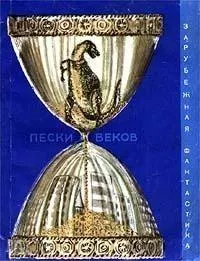 Обложка: Другое «Я»