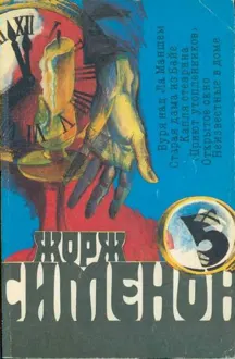 Обложка: Старая дама из Байе