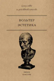 Обложка: Эстетика