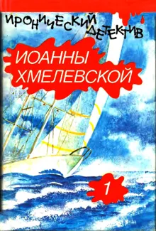 Обложка: Подозреваются все. Что сказал покойник