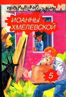 Обложка: Бесконечная шайка. Стечение обстоятельств