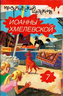 Обложка: Сокровища. Две трети успеха