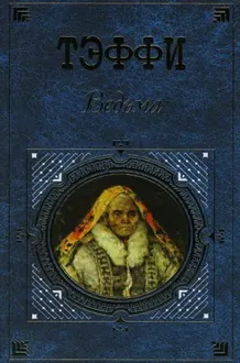 Обложка: Ведьма