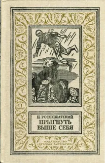Обложка: Победитель