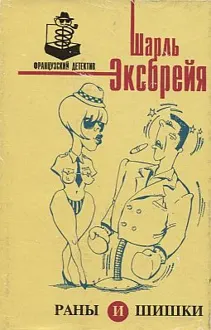 Обложка: Порридж и полента