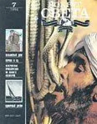 Обложка: Альмарик