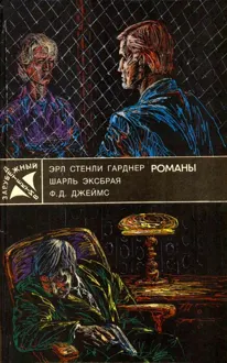 Обложка: Собака, которая выла. Девочка в окошке. Неженское дело