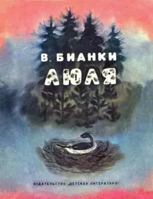 Обложка: Люля
