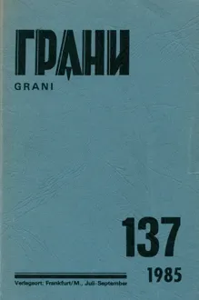 Обложка: Улица Красных Зорь