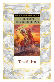 Обложка: Токей Ито