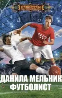 Обложка: Я ем города, морями запиваю
