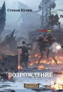 Обложка: Возрождение 1